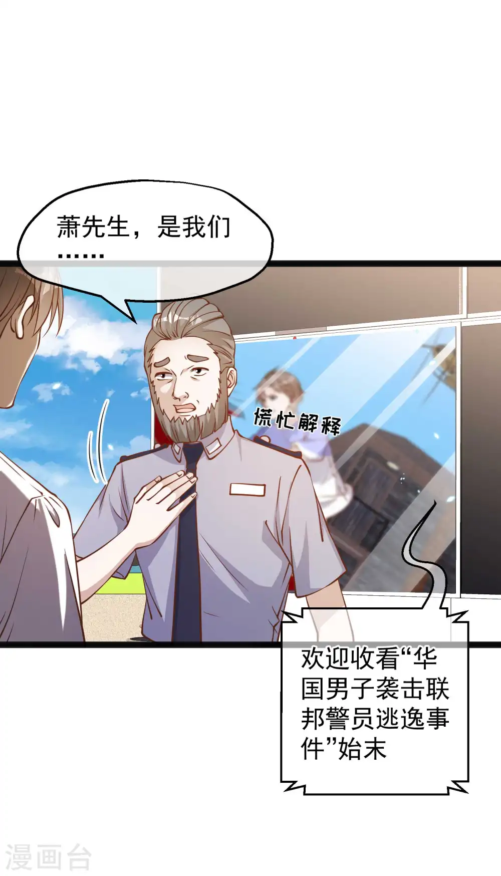 第165话 神秘的东方暴龙4