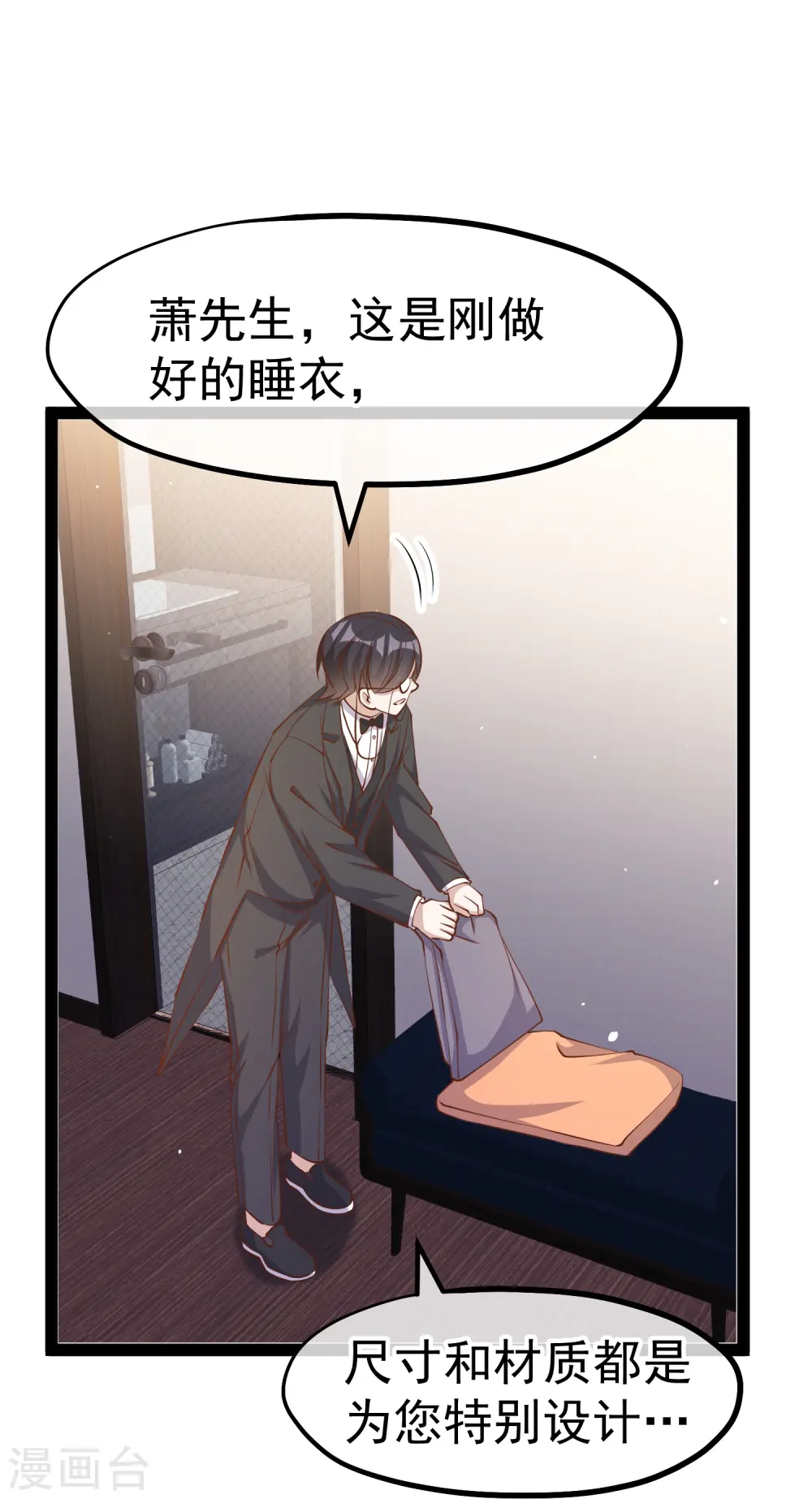 第275话 管家的“特殊”职责25