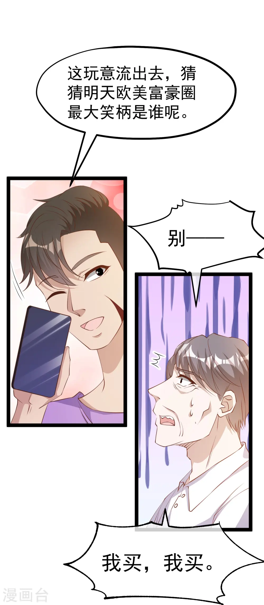 第258话 找到宝藏24