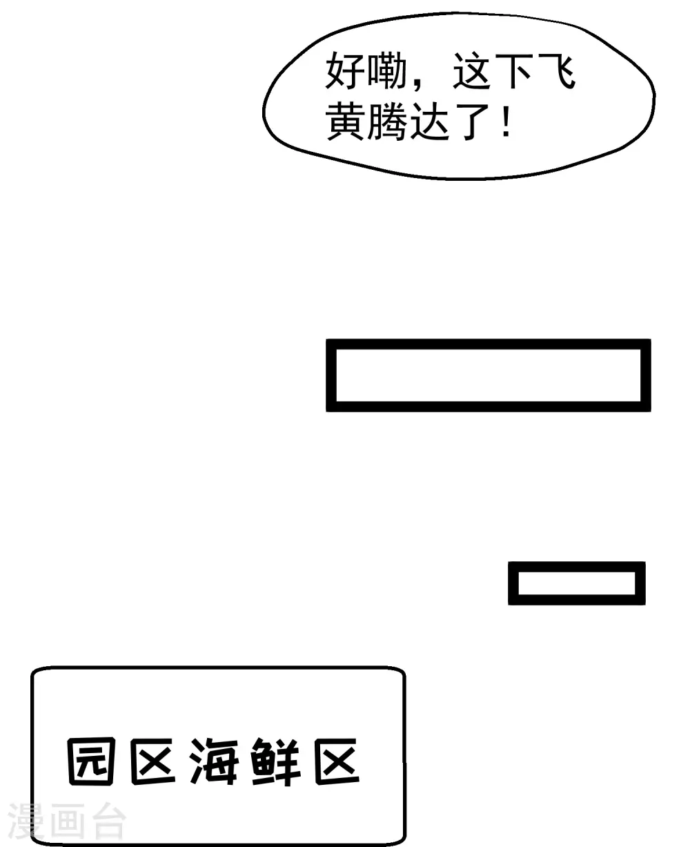 第283话 还是那个魔鬼！12