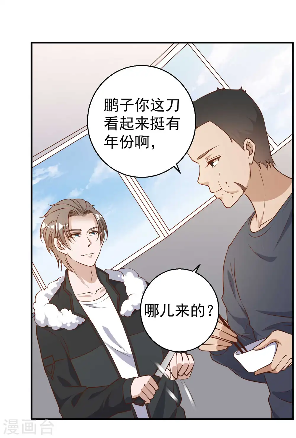 第31话 海上王牌10