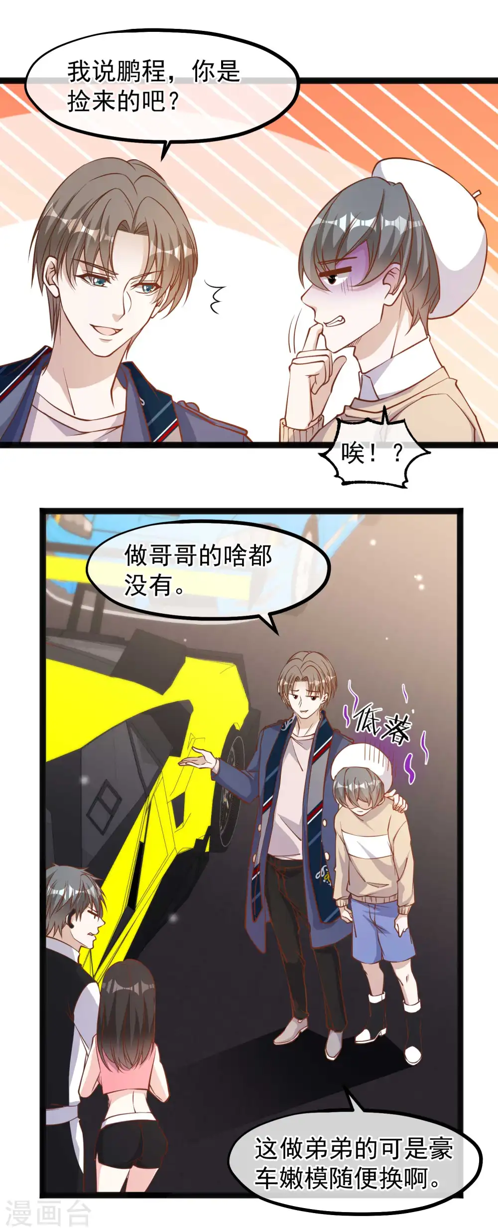 第118话 真是冤家路窄19