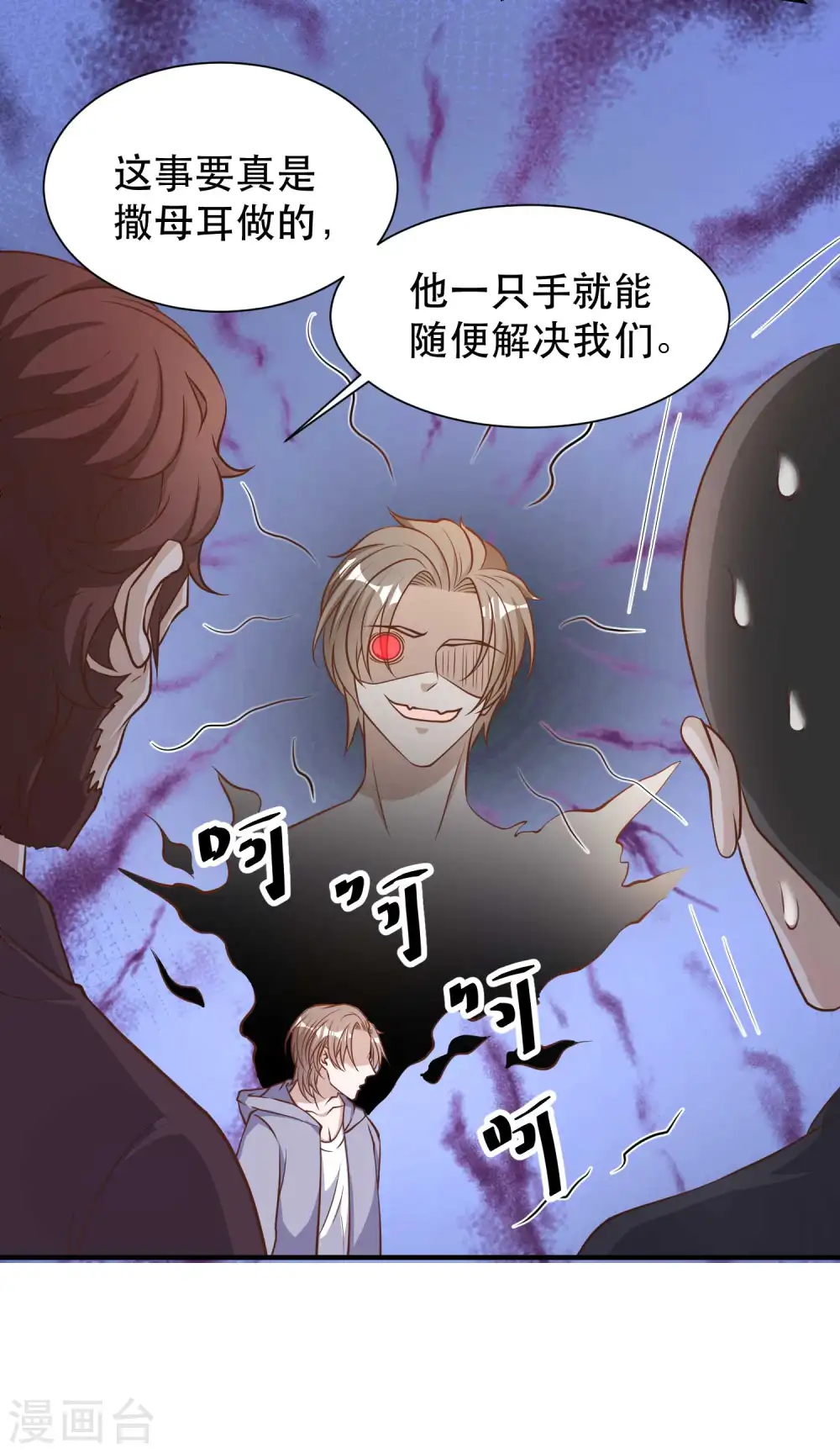 第84话 图鲁瓦瓦19