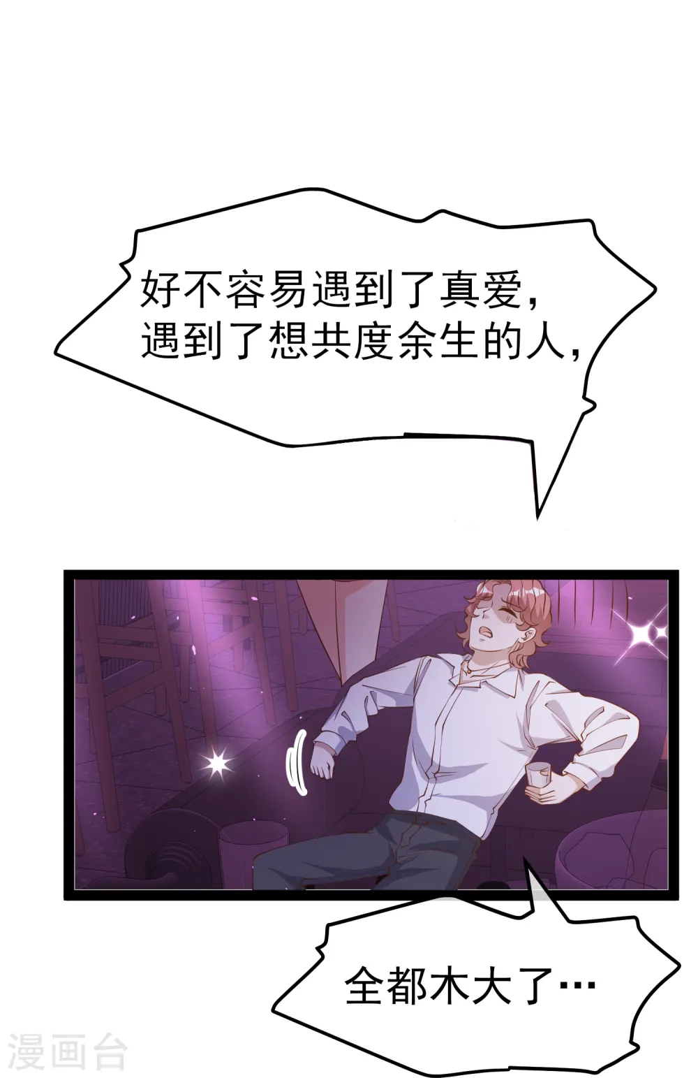 第271话 好用的老巫婆25