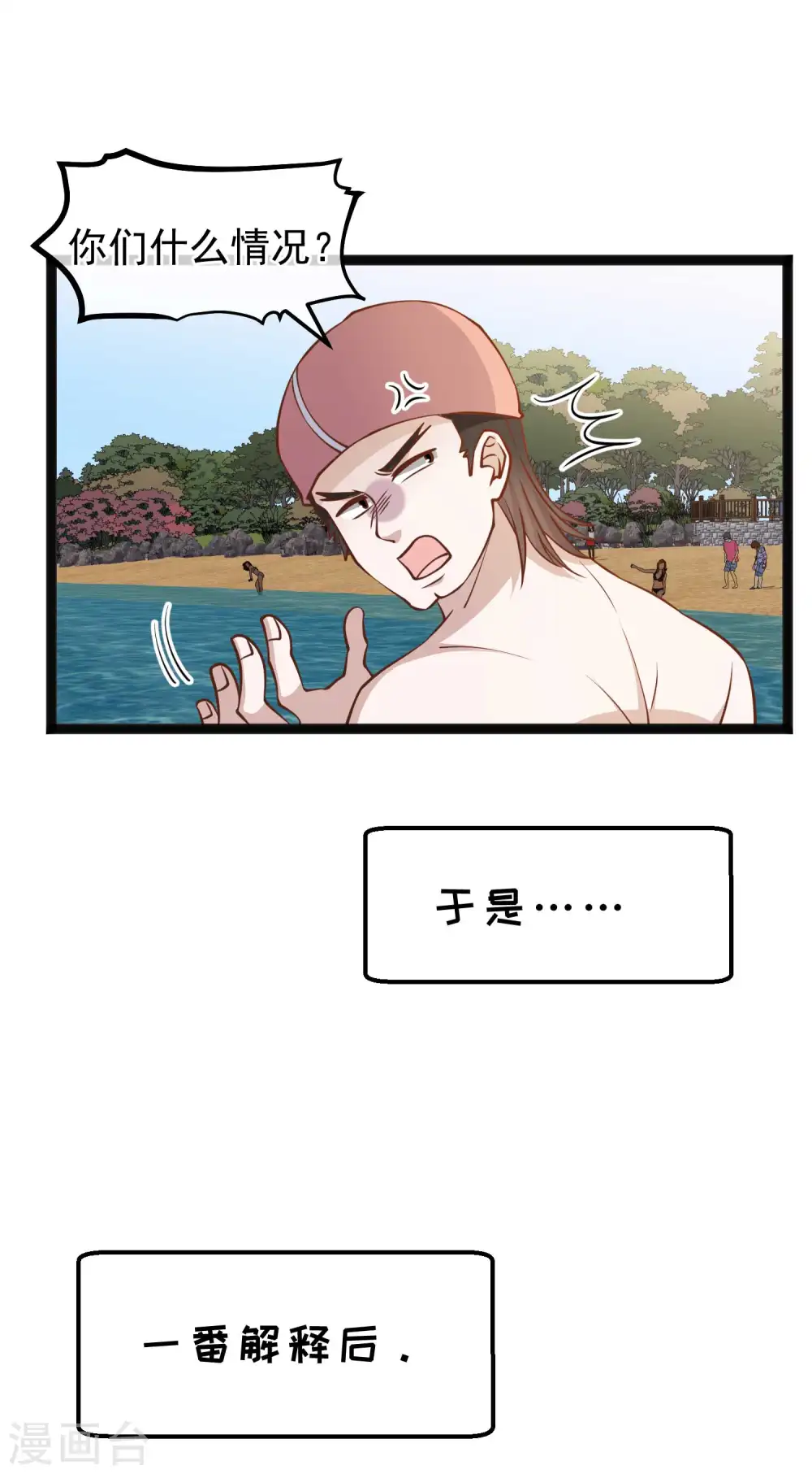 第144话 鸡石所致鸡屎为开16