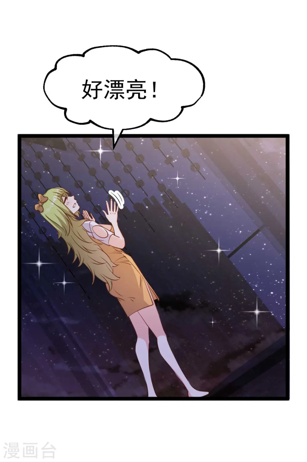 第210话 萧鹏的土味情话20