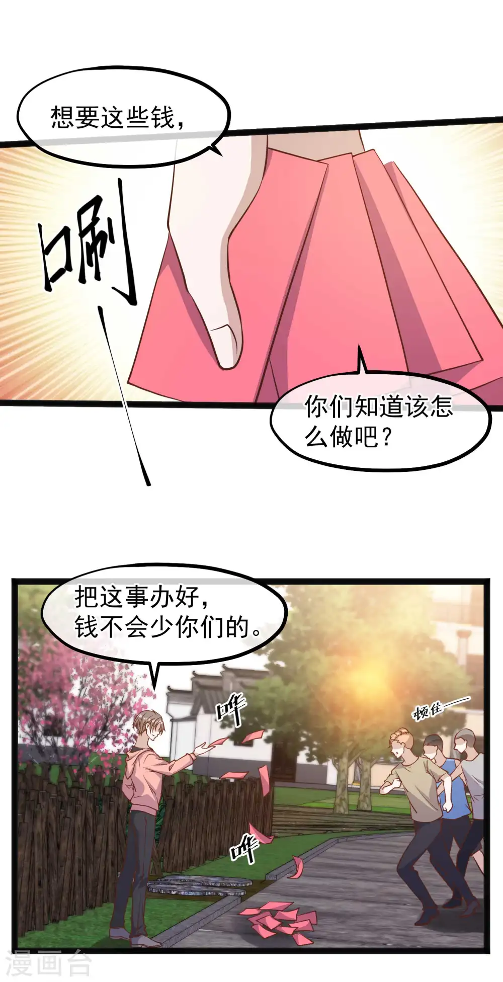 第122话 国民老公1
