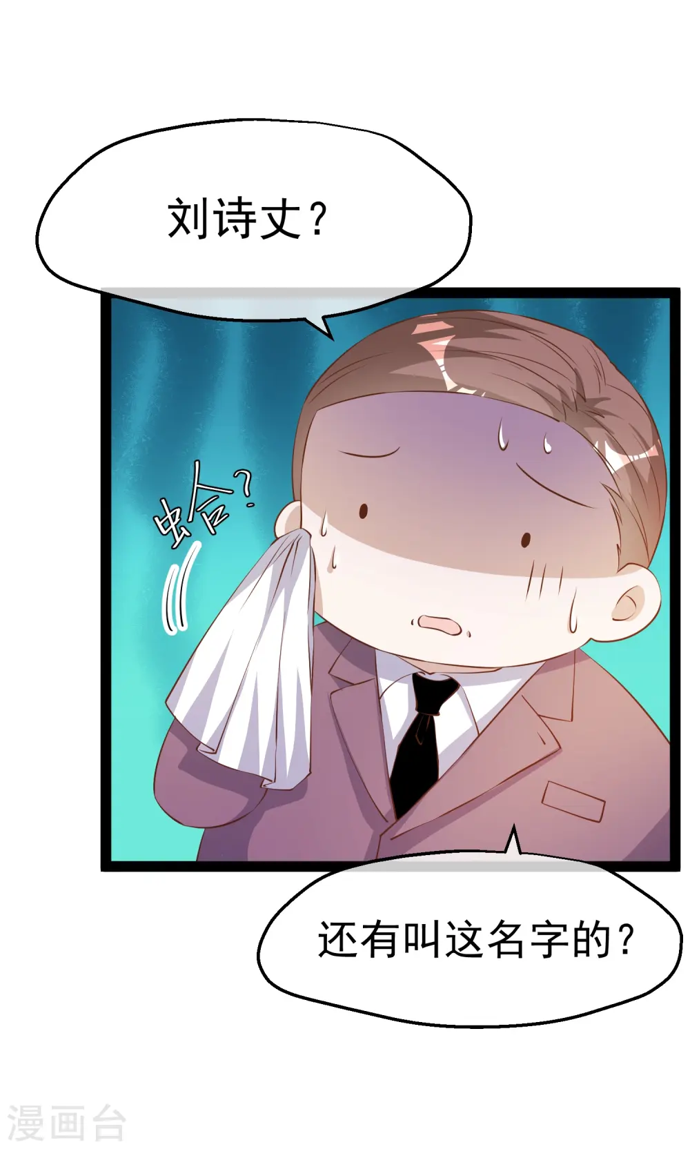 第286话 大明星胡佑千11