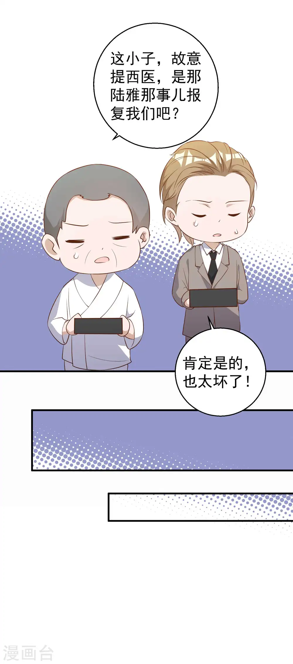 第55话 健康饮食19