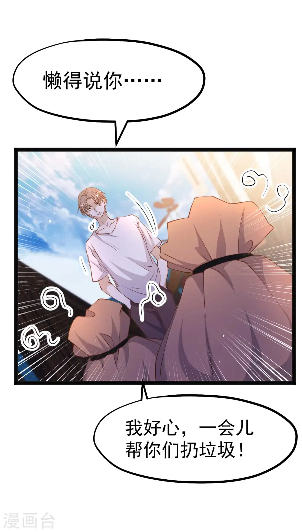 第216话 兄弟情侣装15