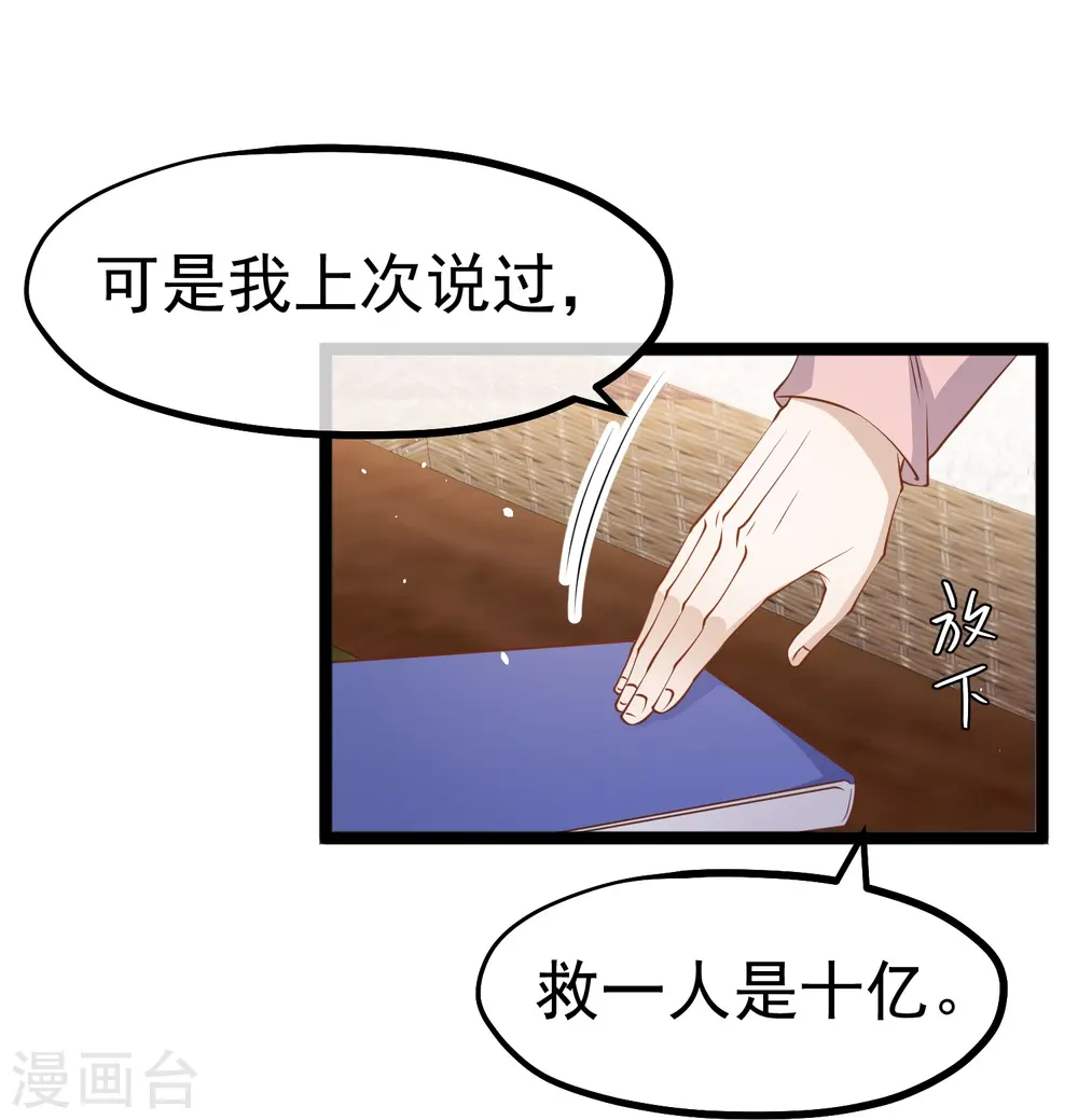 第236话 神奇药膏6