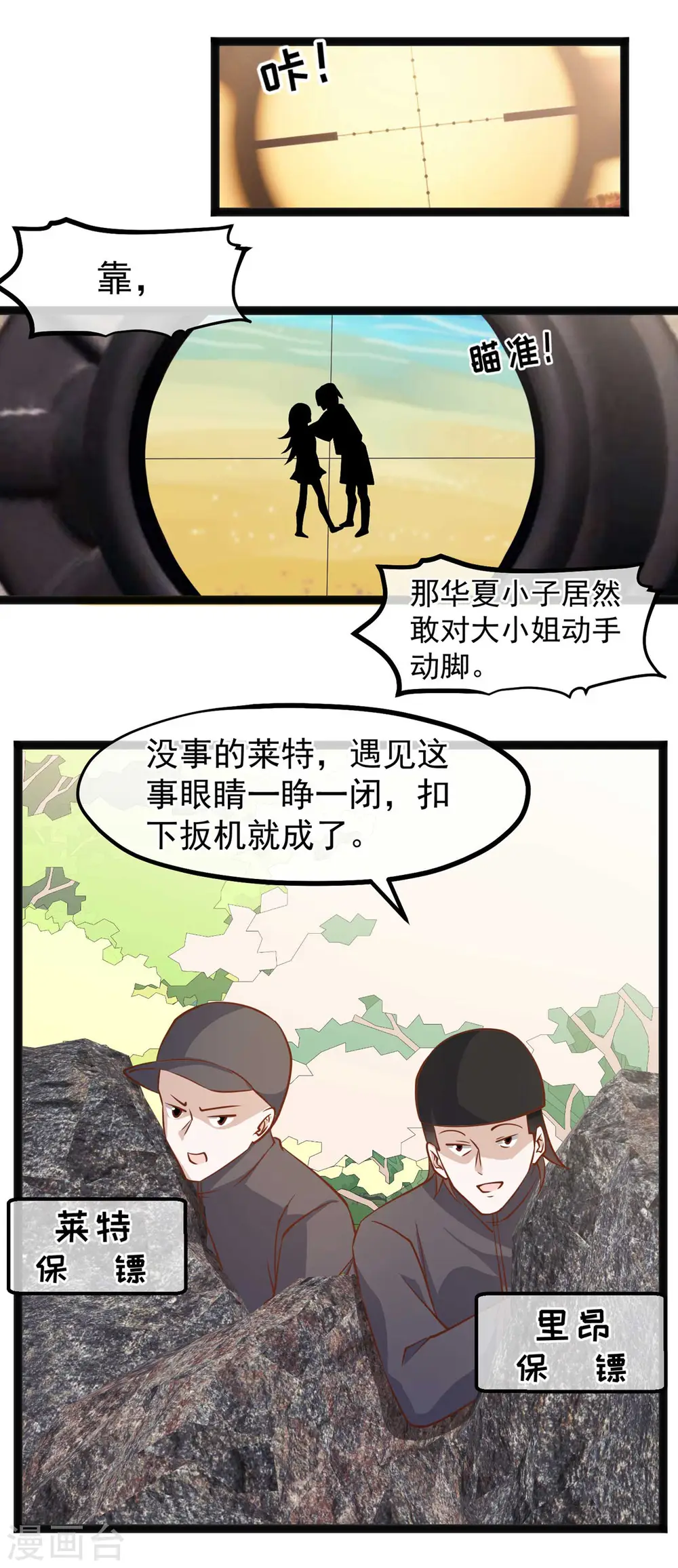 第149话 艾米丽的眼睛22