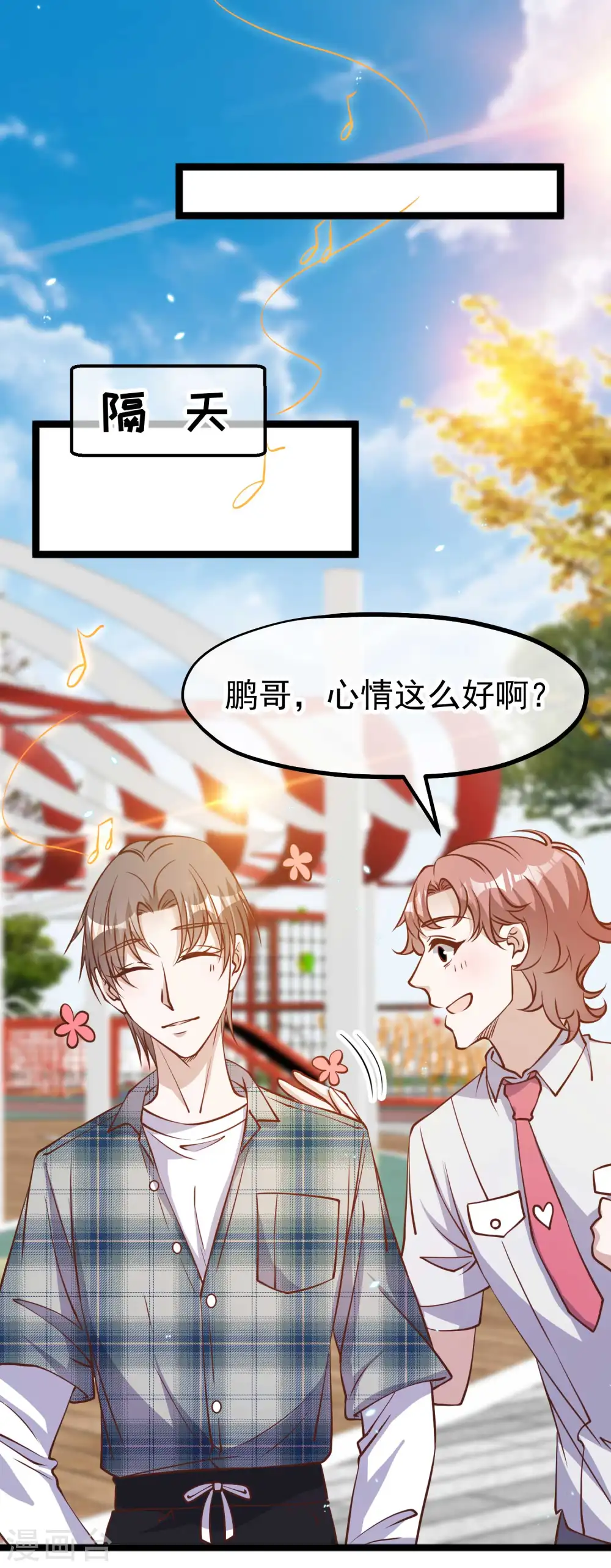 第187话 男人都爱的玩具15