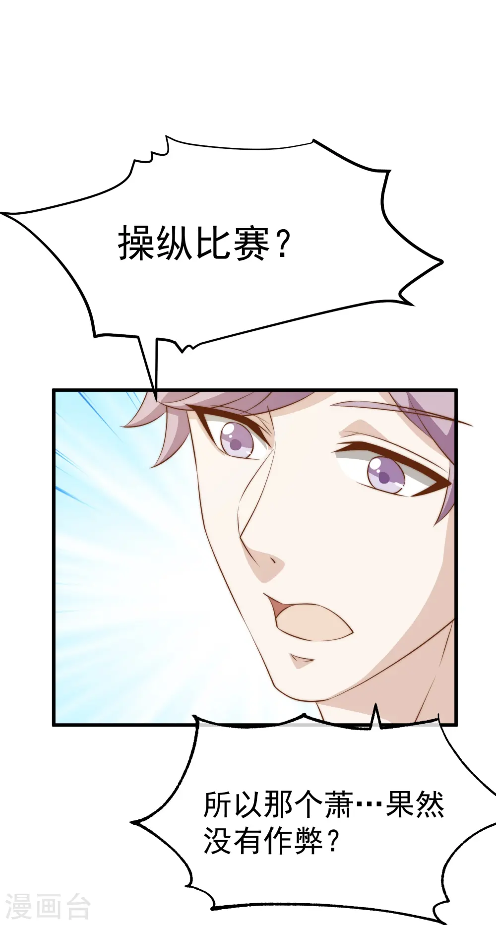 第306话 LT财团的伎俩9