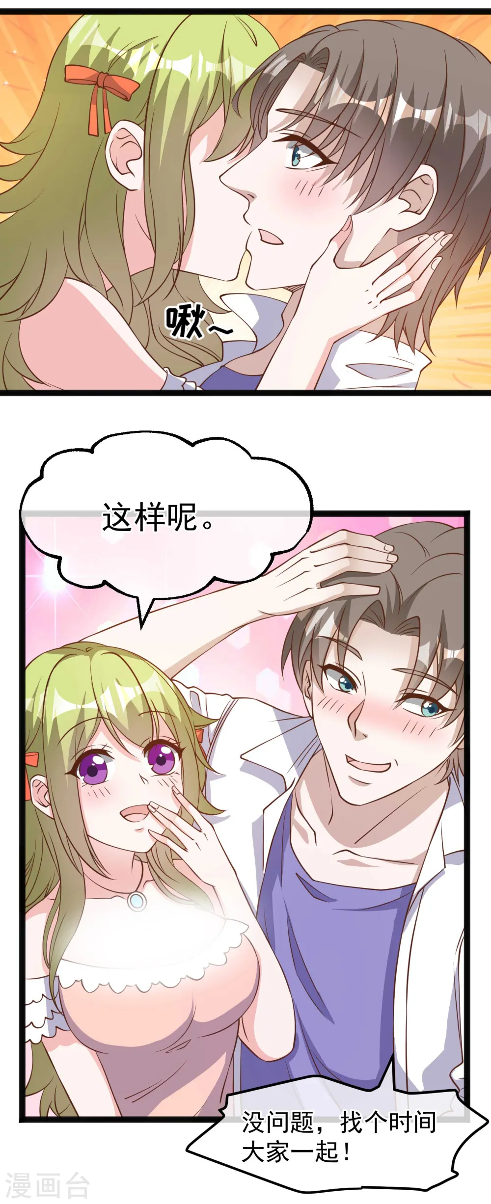 第173话 我又不是19