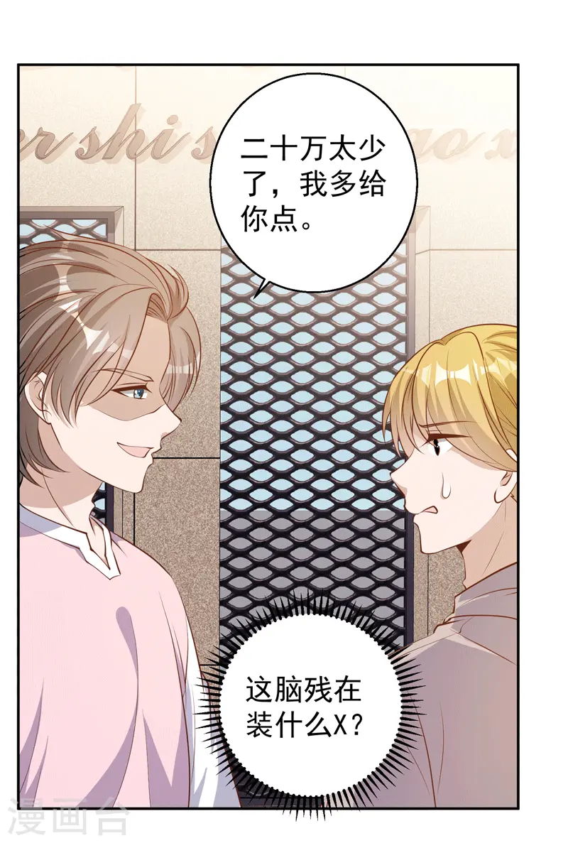 第71话 不就是个看门的2