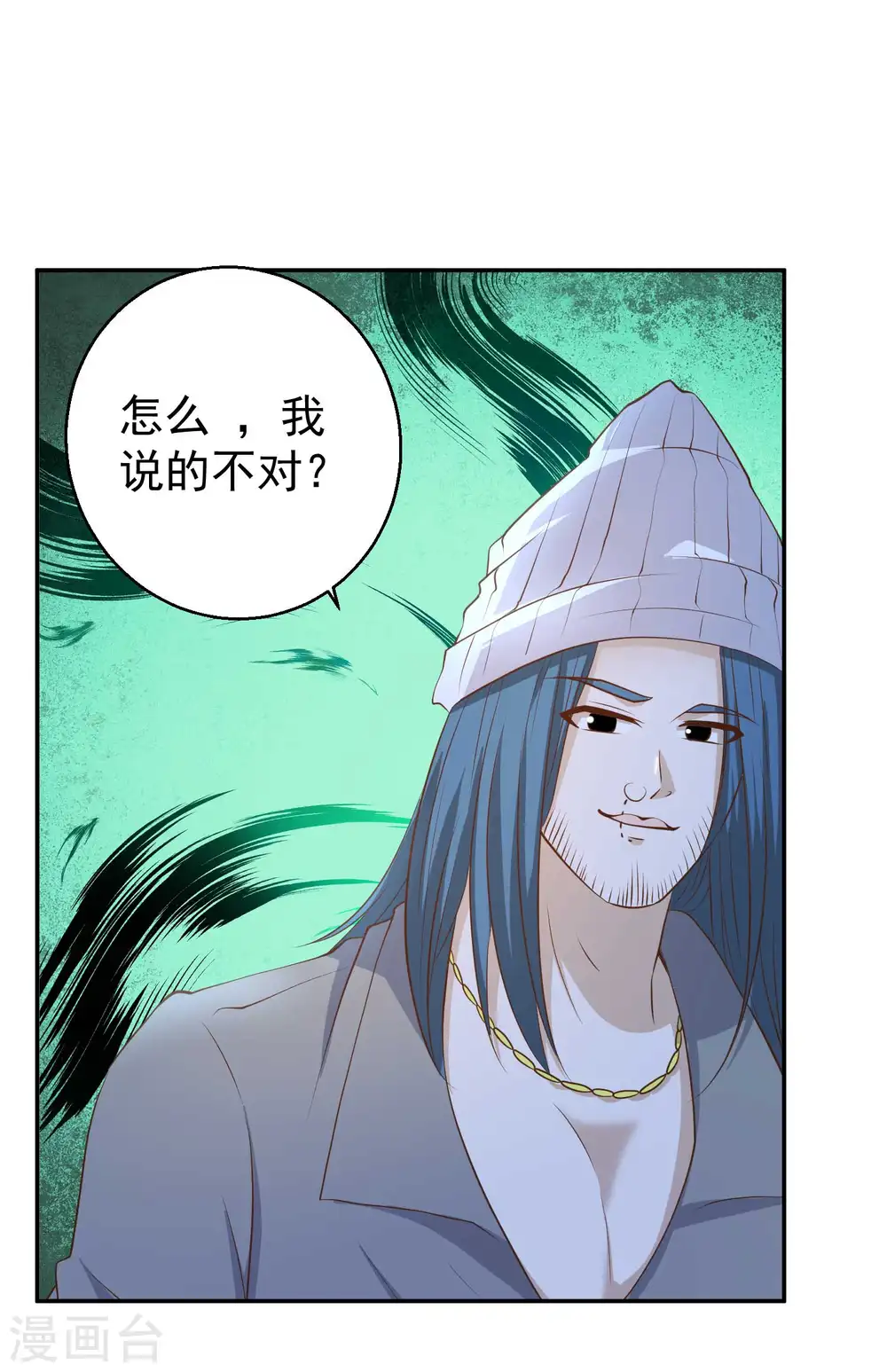 第66话 全是大咖17