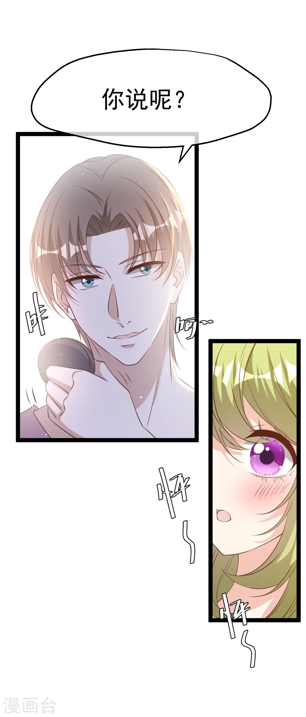 第258话 找到宝藏5