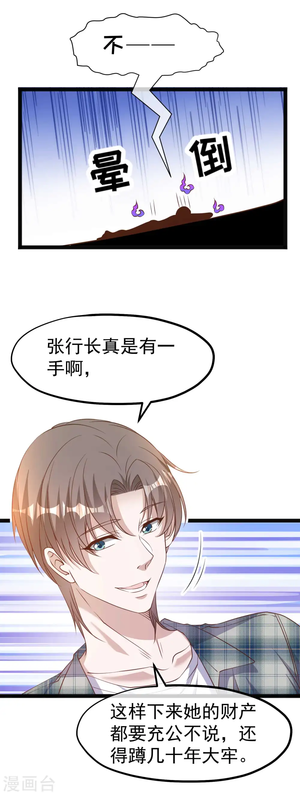 第216话 兄弟情侣装6