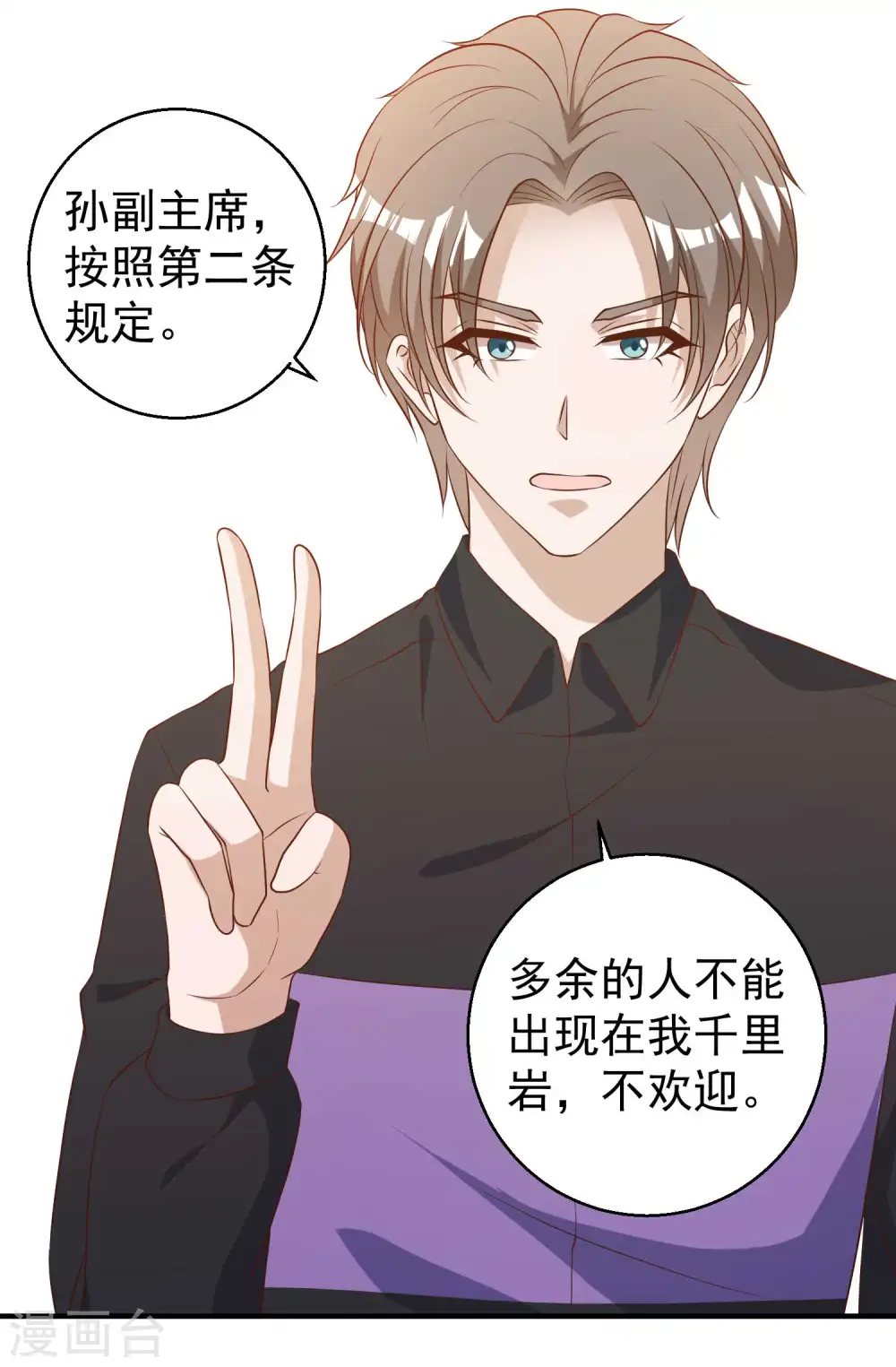 第54话 给副主席治病24