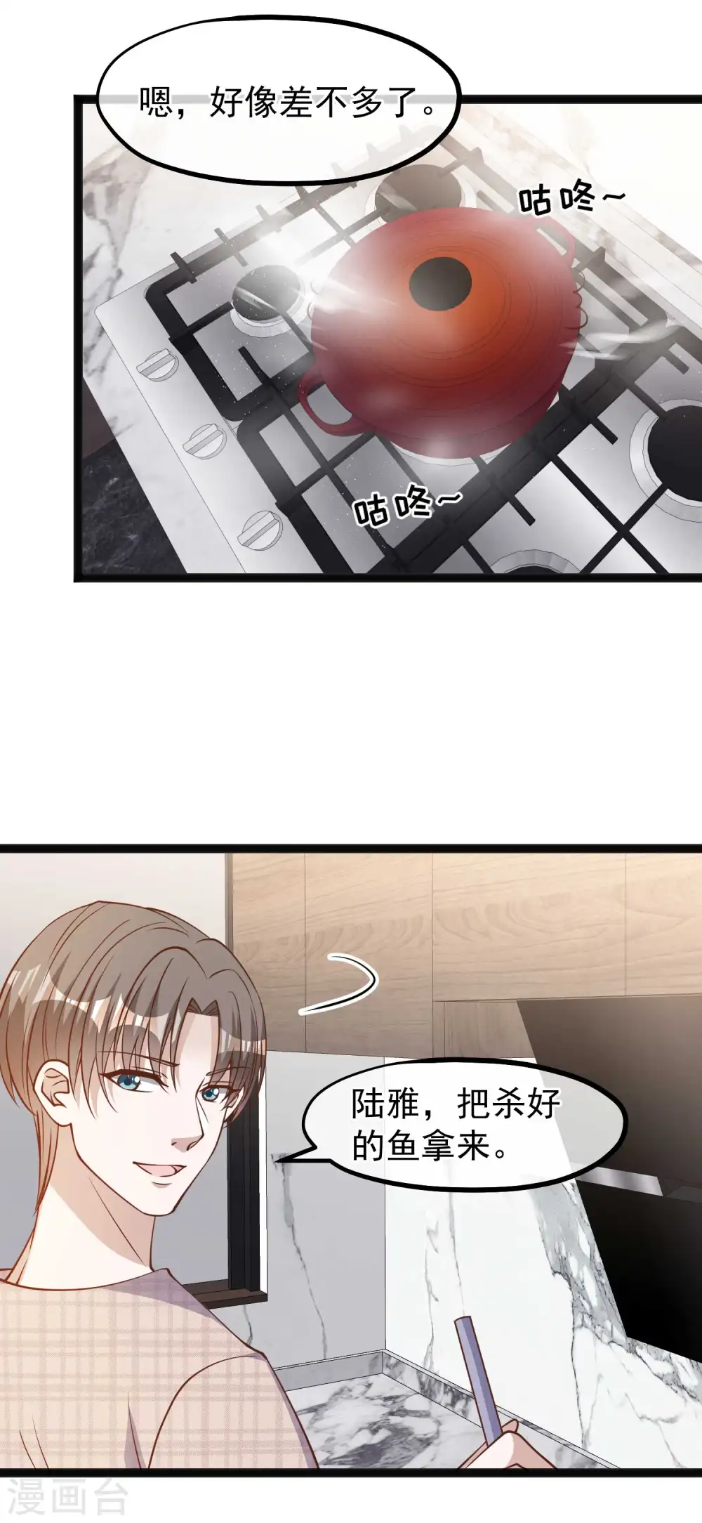 第136话 礼轻情意重11