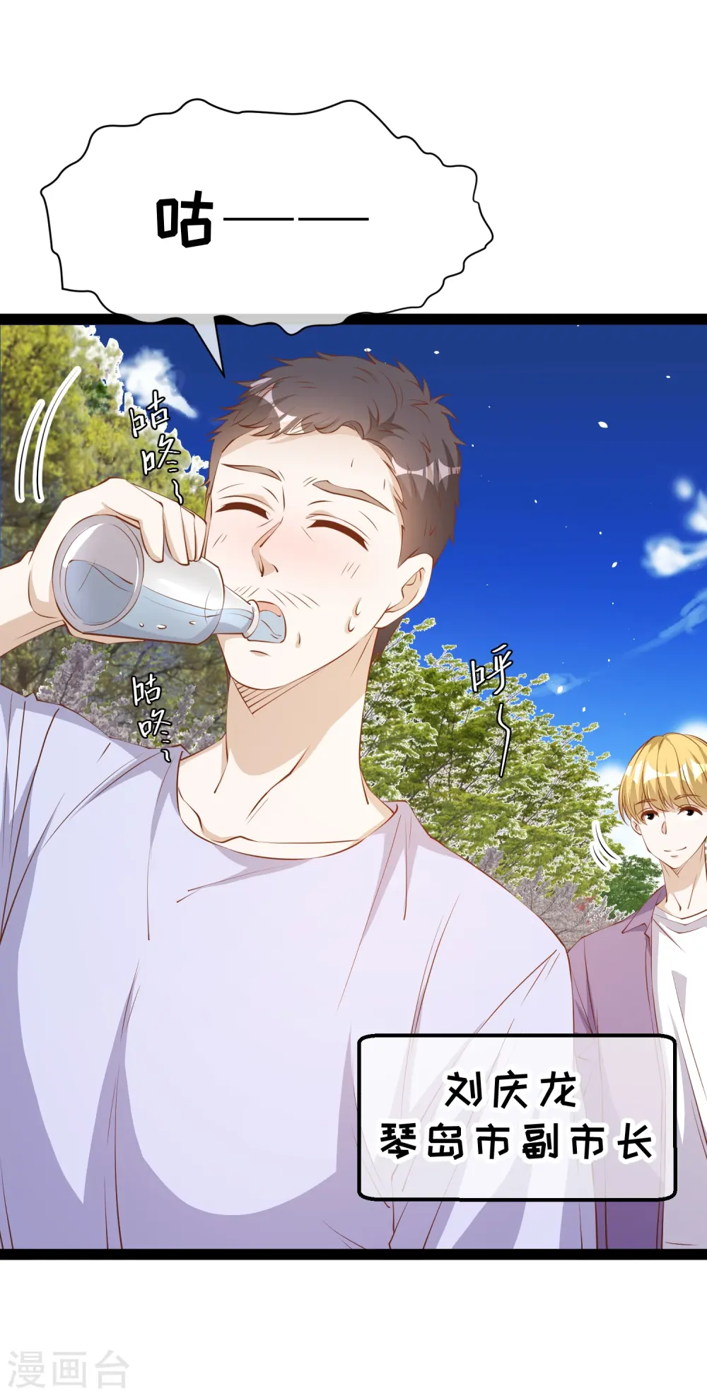 第285话 市院刘川枫？1