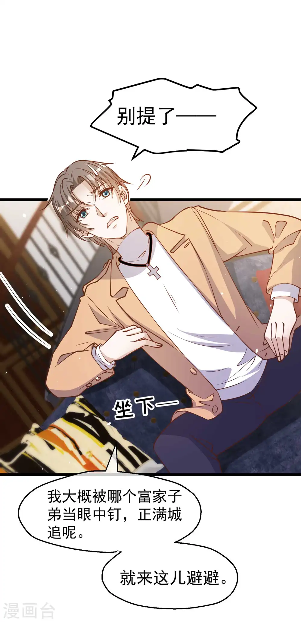 第191话 萧鹏变女婿5