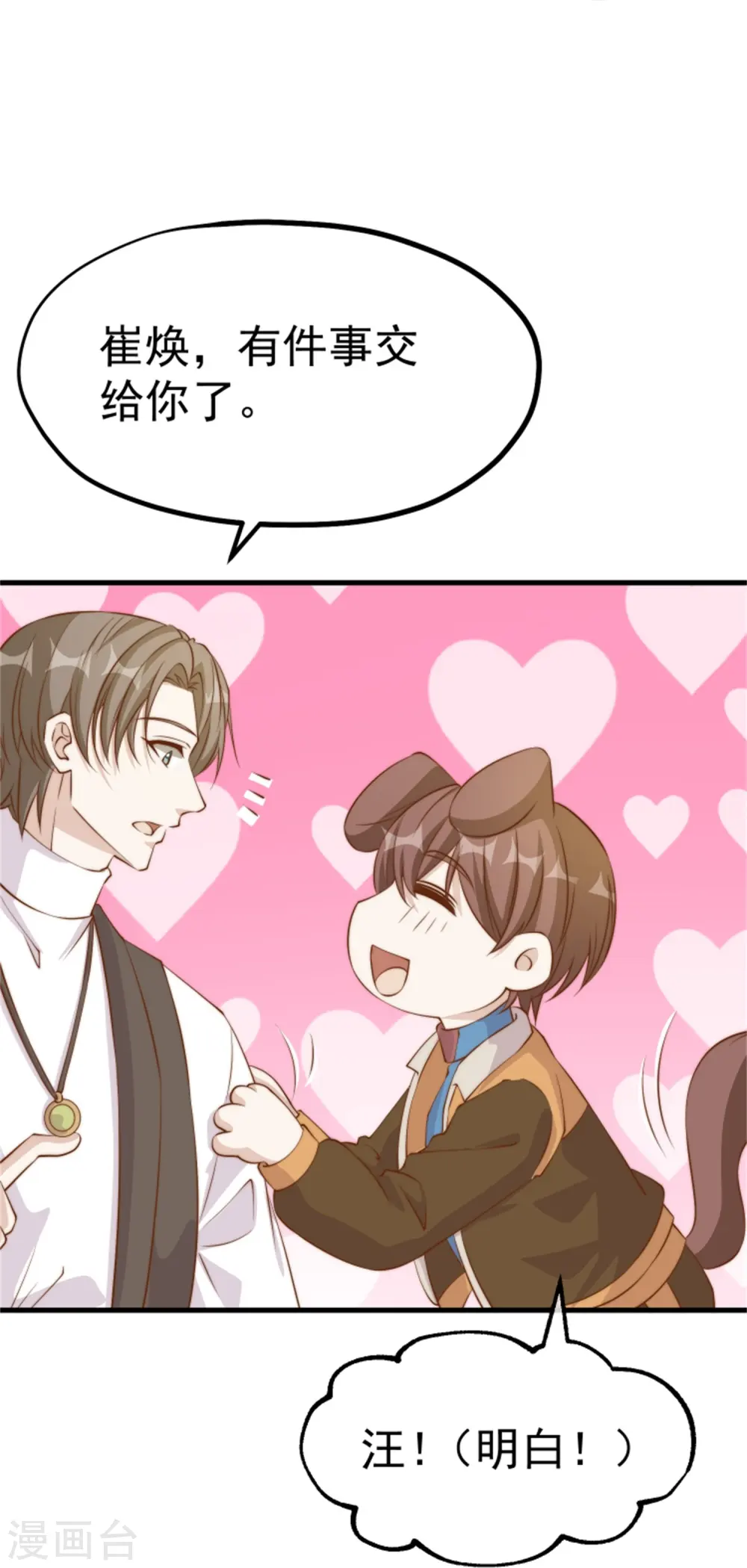 第302话 正反手教育12