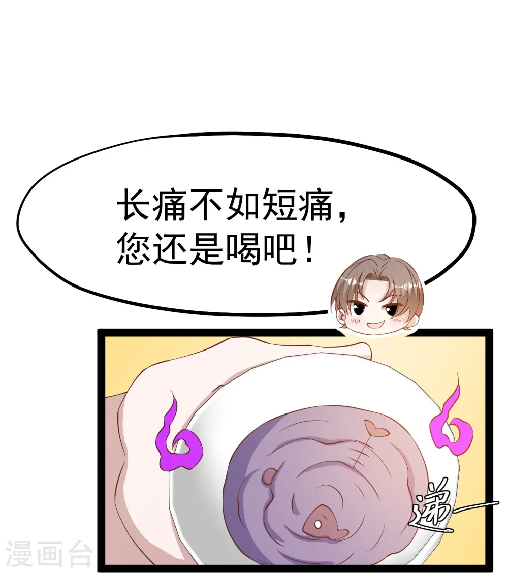 第268话 治病？出气15