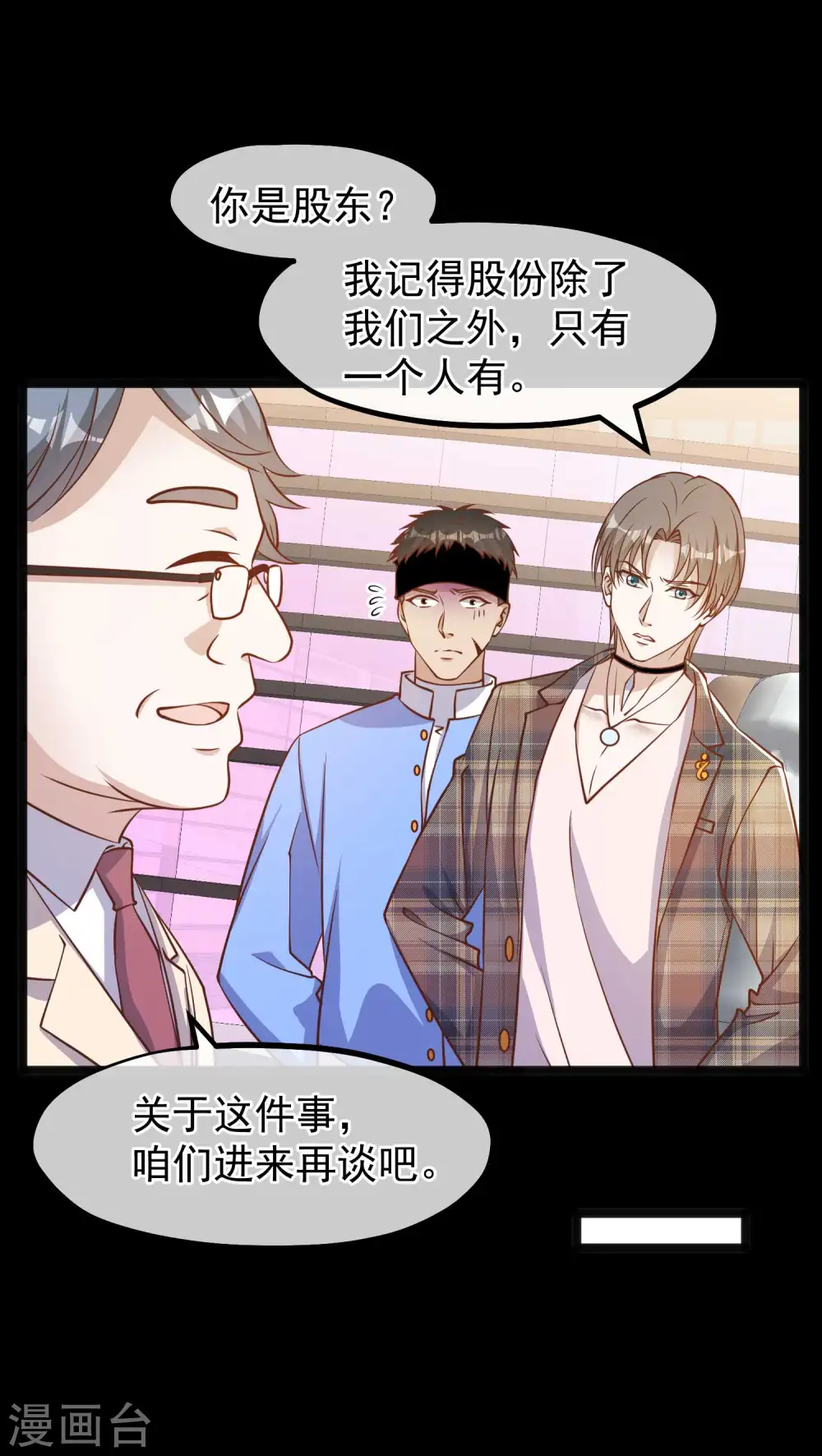 第167话 好肥的老鼠16
