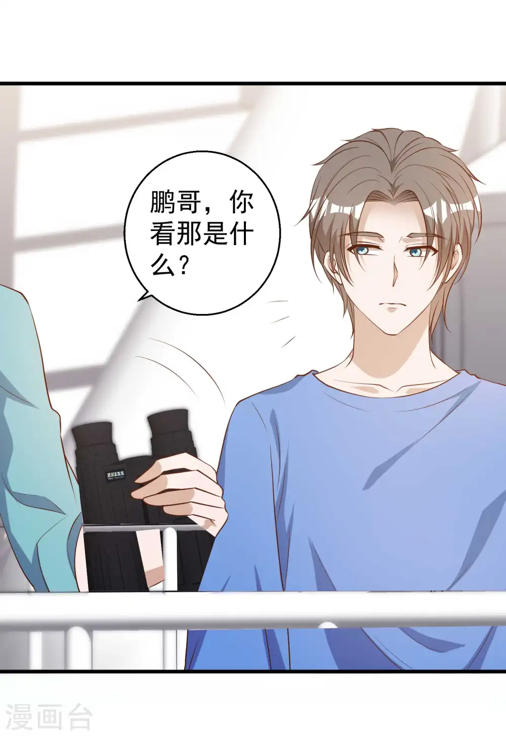 第47话 回到千里岩3