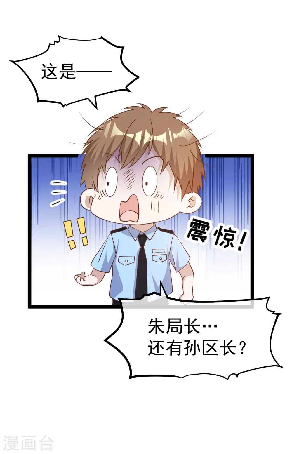 第213话 卑微老行长4