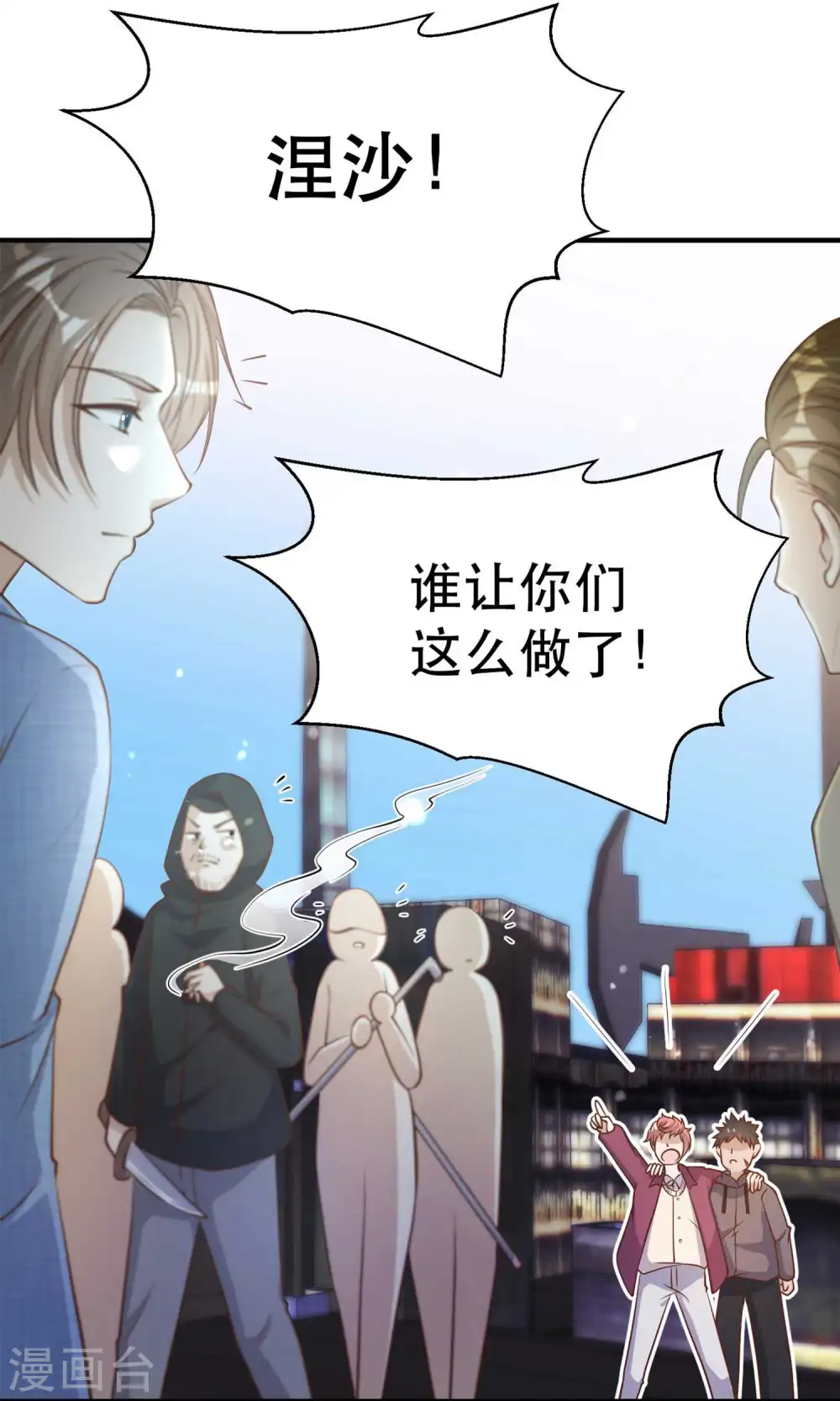 第77话 装什么装7