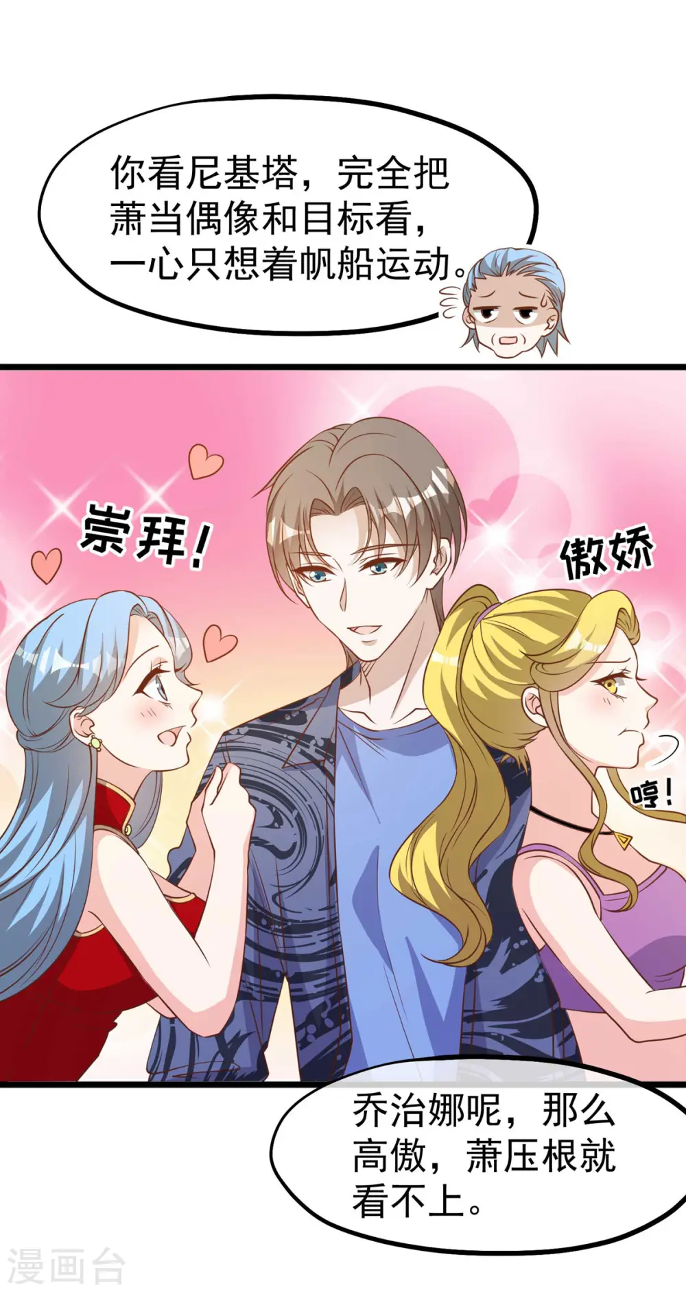 第196话 老布隆卖女儿24