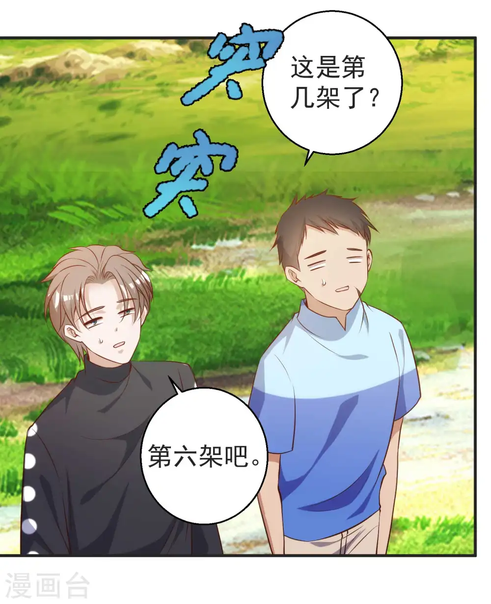 第62话 清理门户13