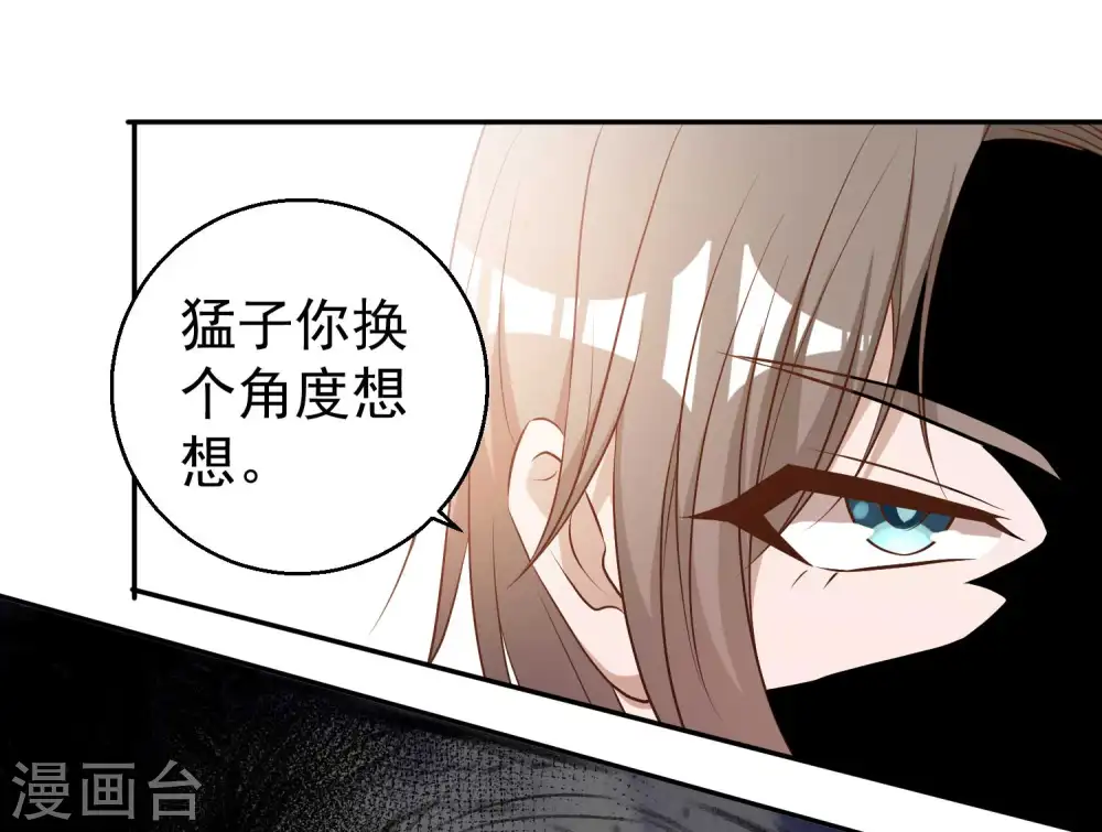 第46话 渔夫套路深21