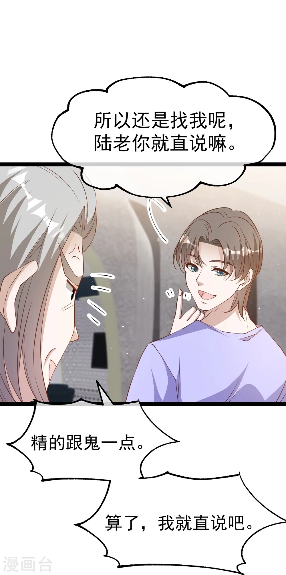 第261话 强大的华夏制造22
