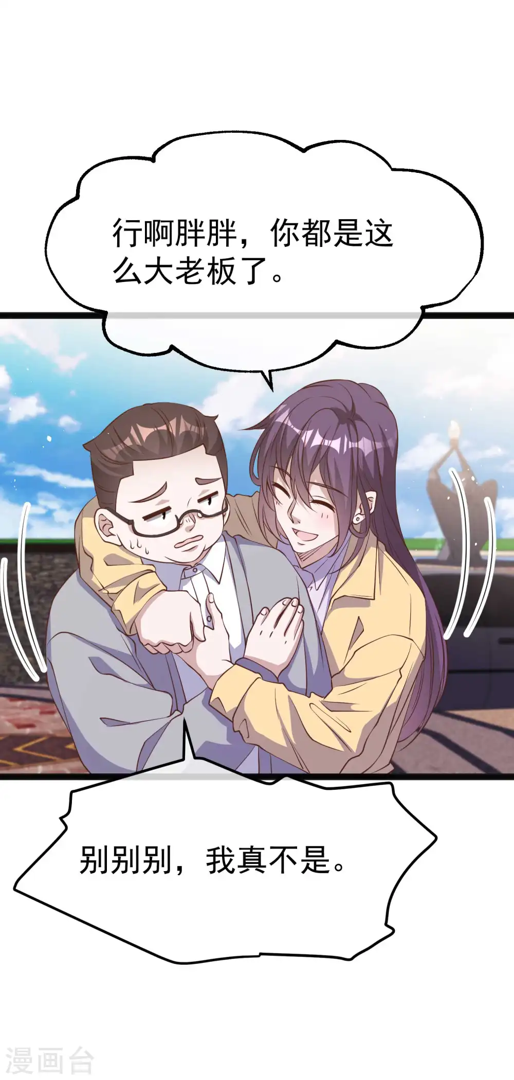 第219话 吃大亏的萧鹏3