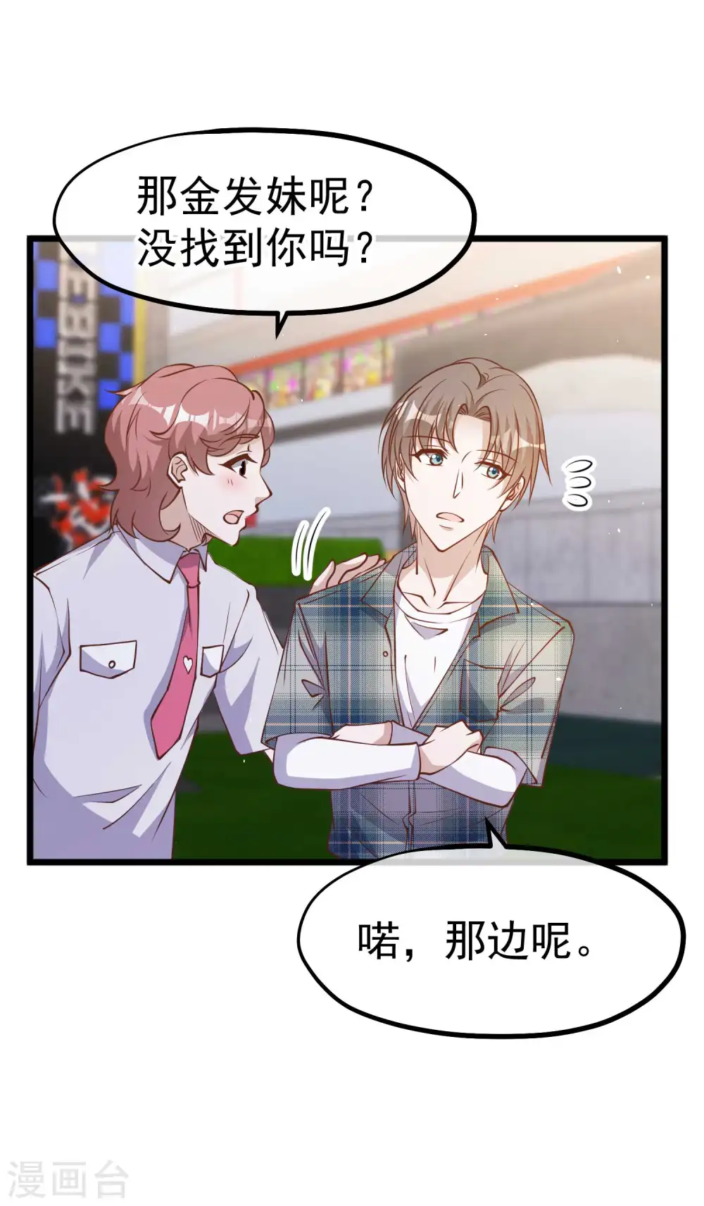 第190话 布隆伯格的韵事12