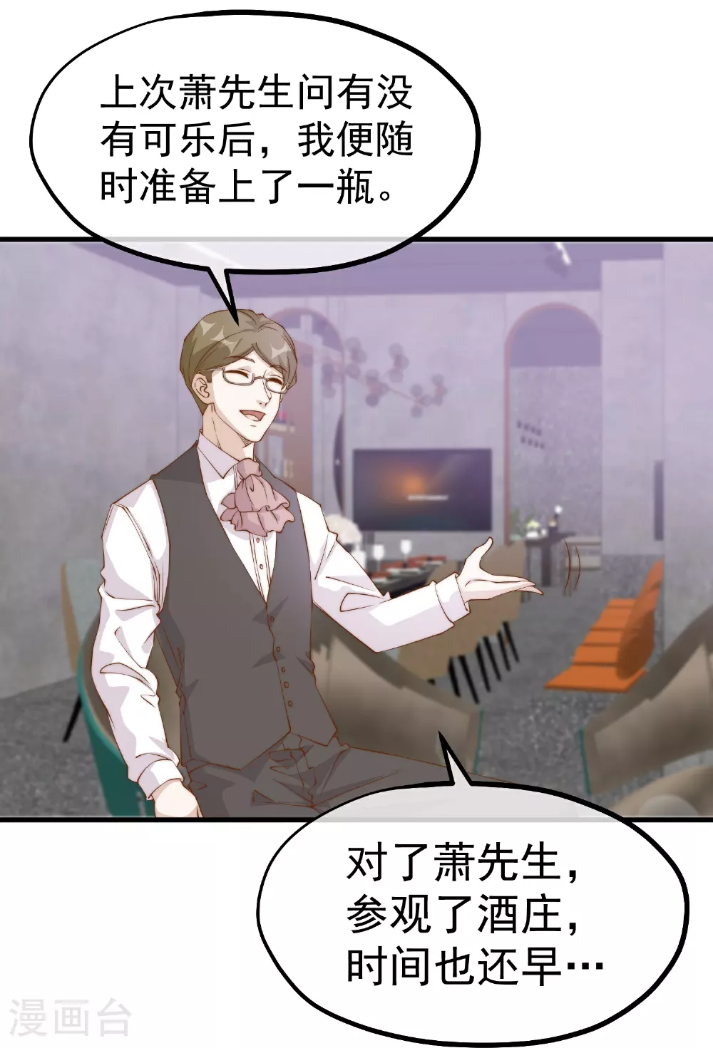 第310话 水疗馆的试探13