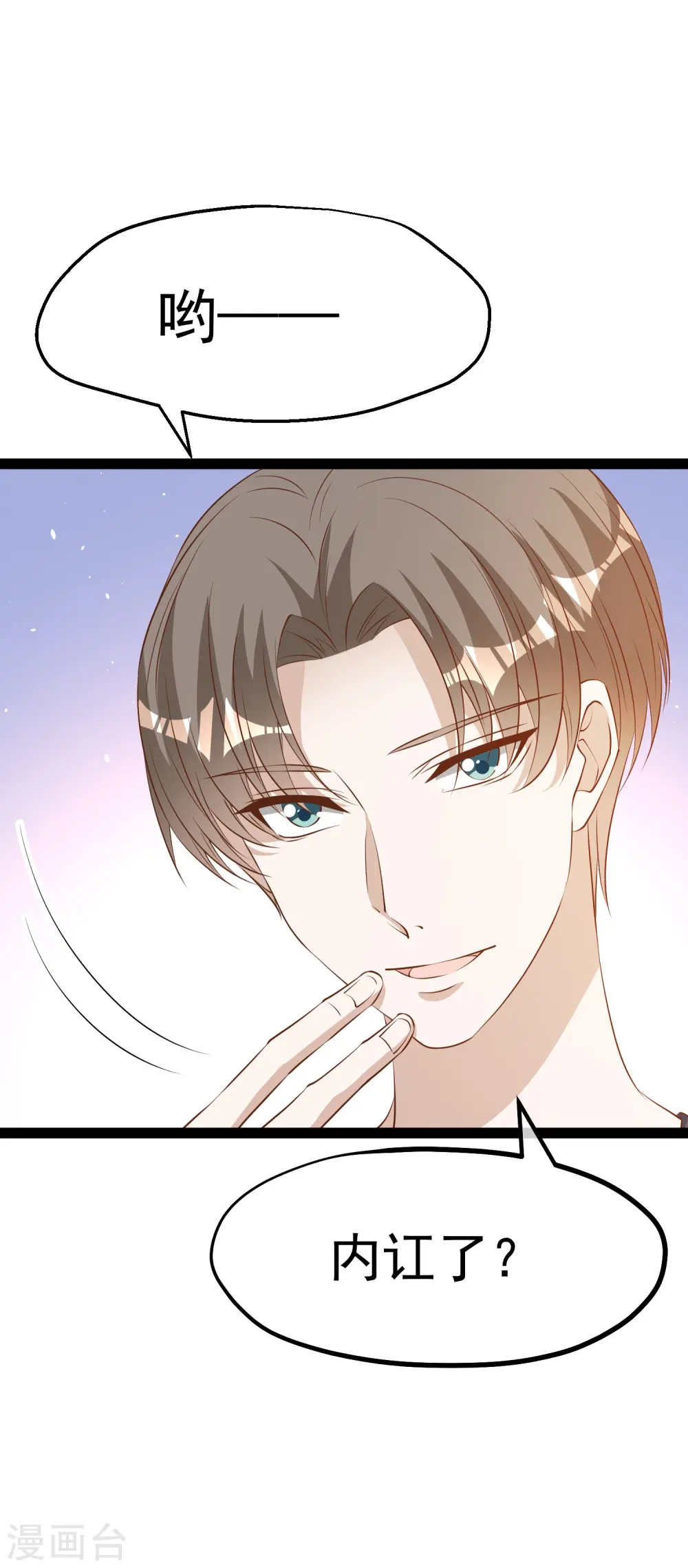 第286话 大明星胡佑千31