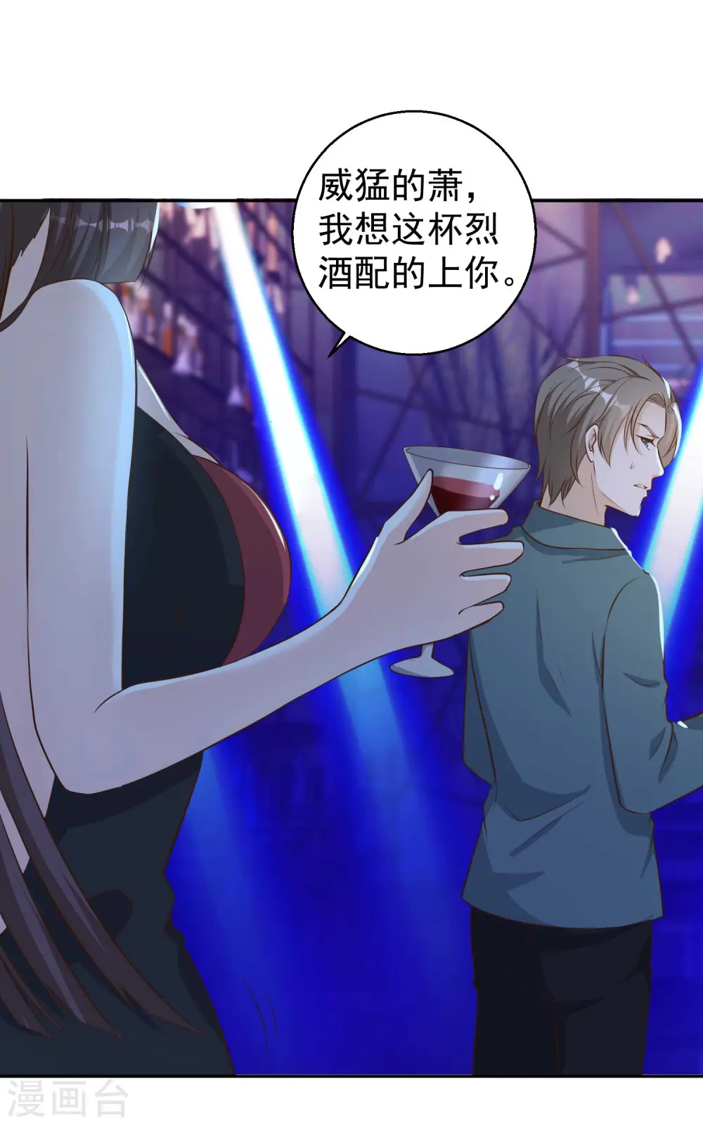 第66话 全是大咖31