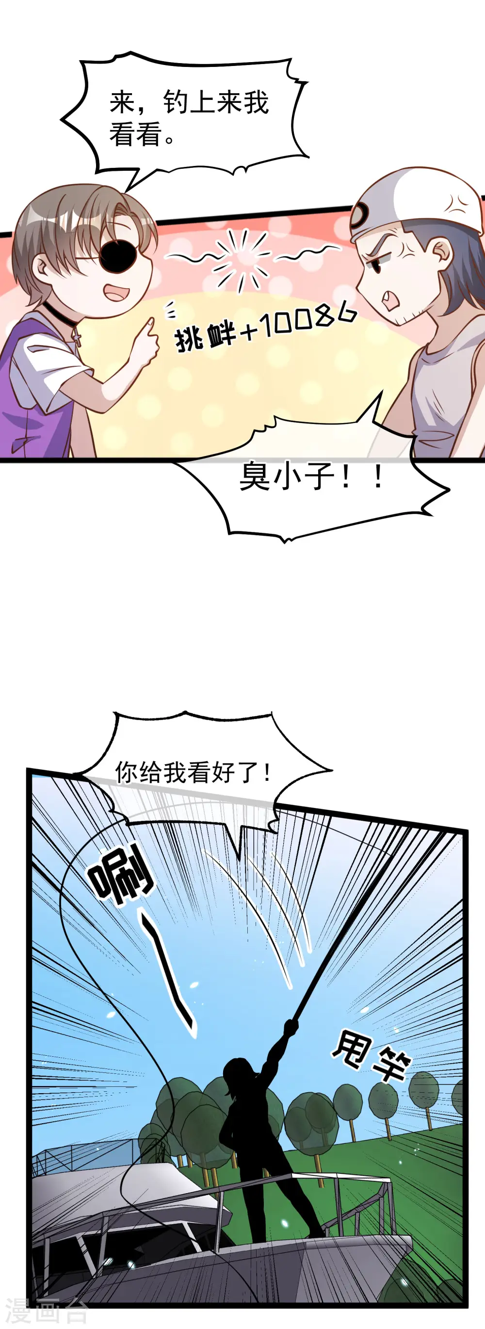 第176话 蒙面大魔王，出现12