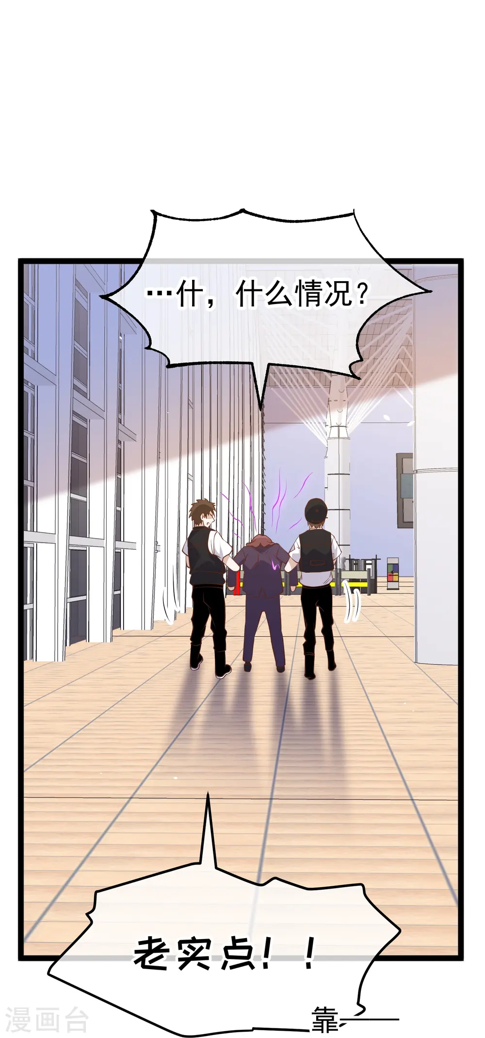 第248话 你惹他干嘛？！25