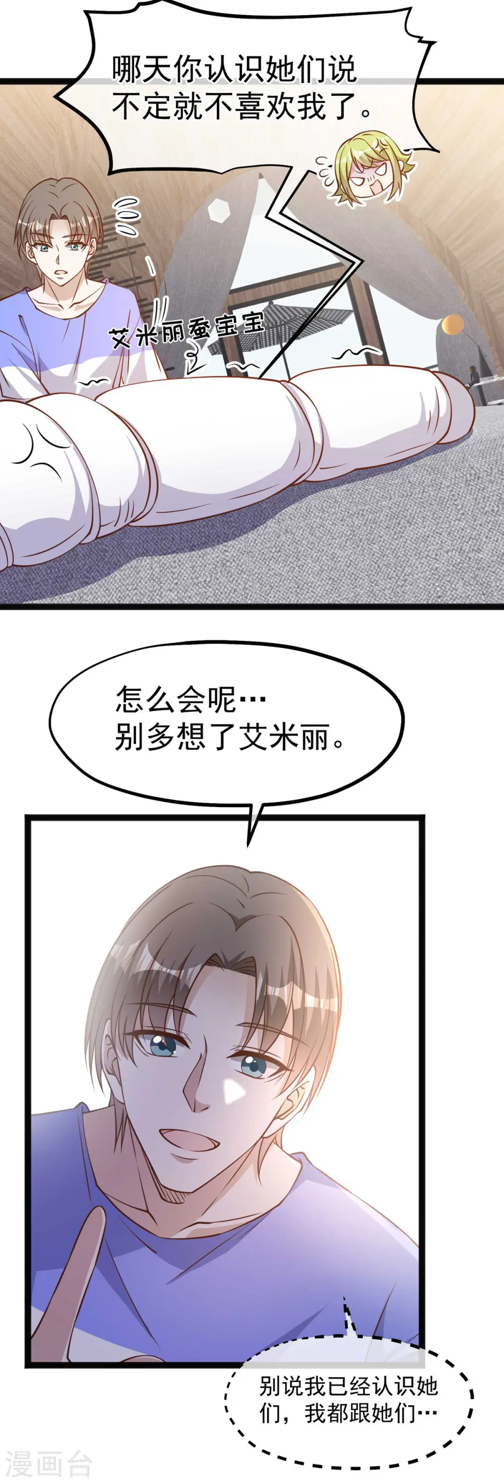 第160话 昨晚都怪你！9