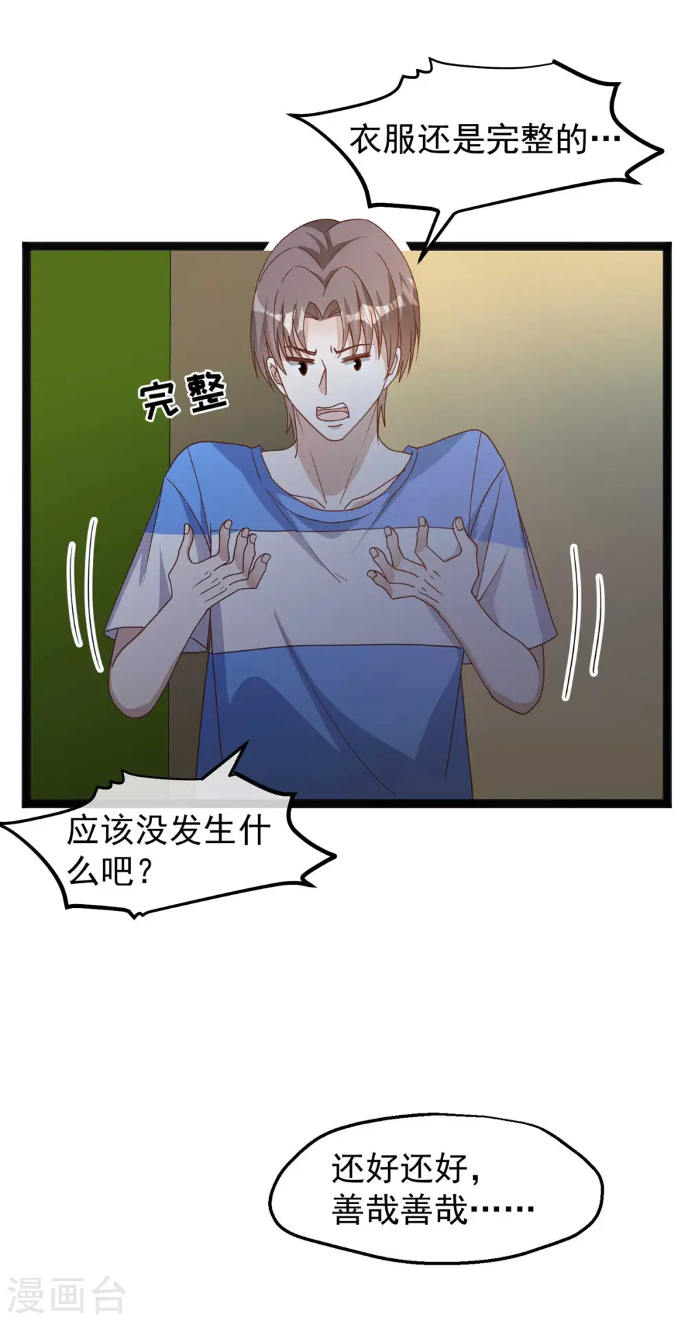 第156话 逆推萧鹏25