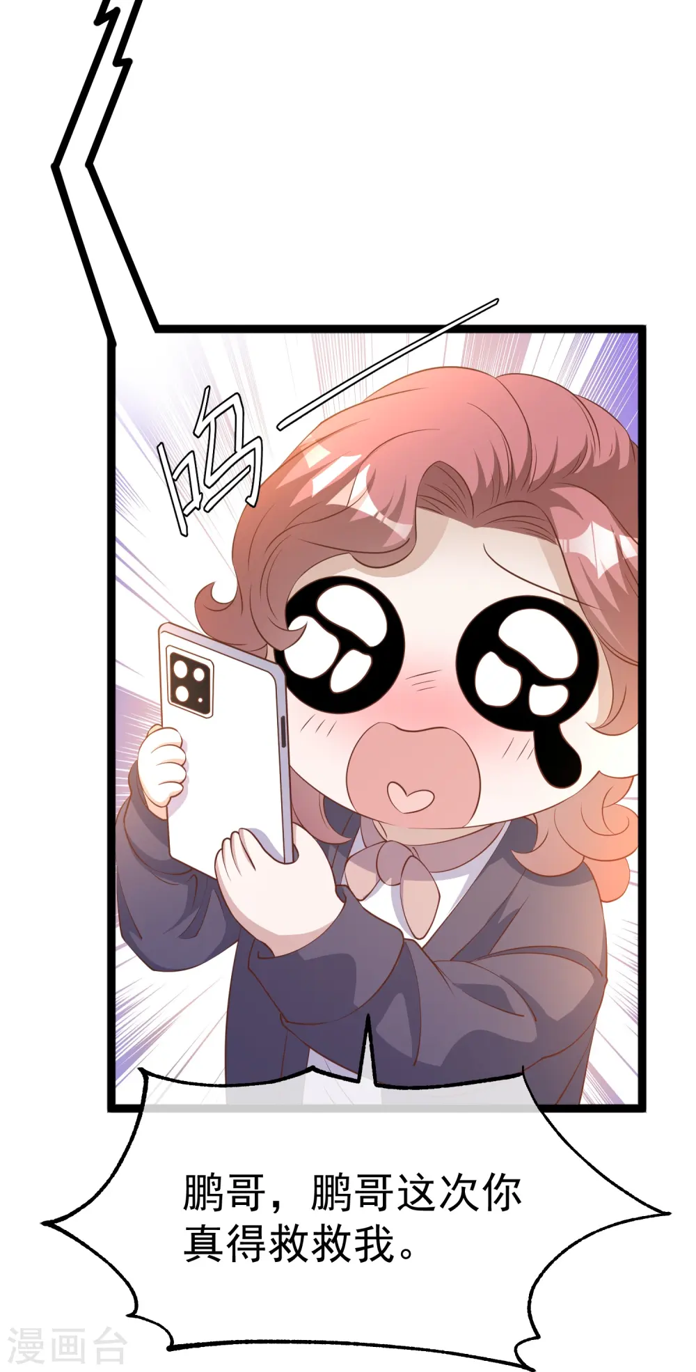 第243话 又见王聪聪19