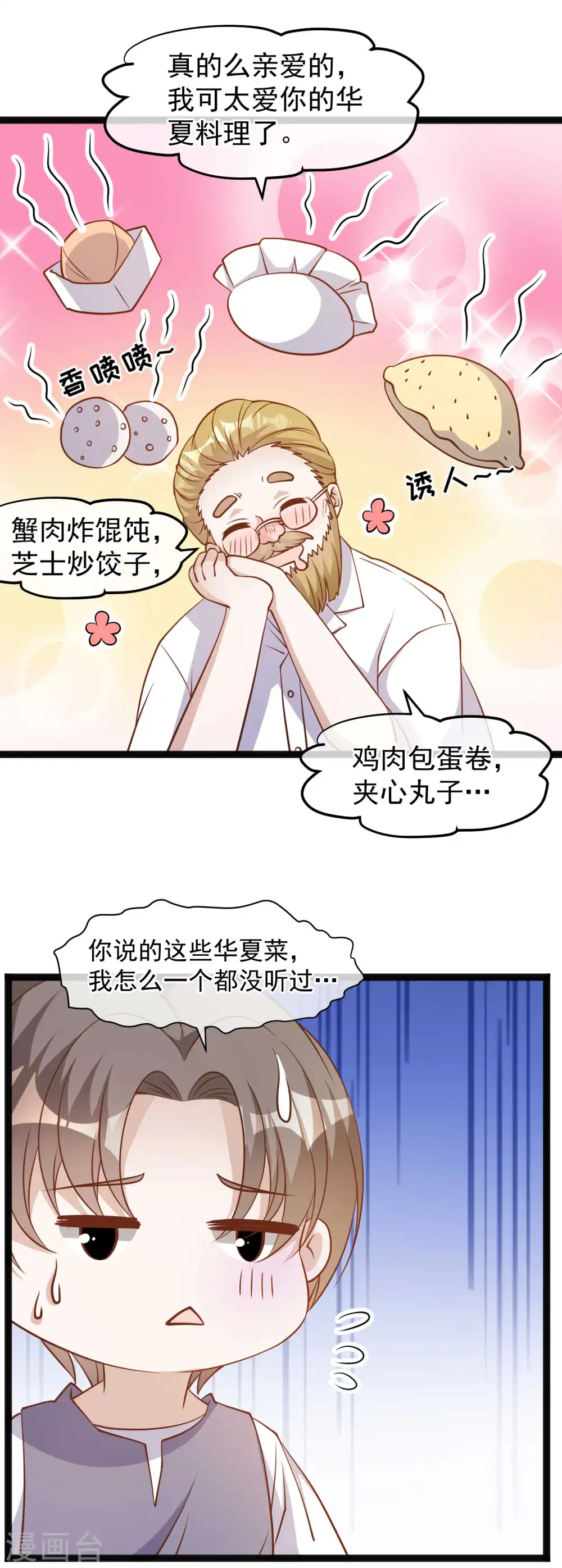 第148话 巨型红鲍16
