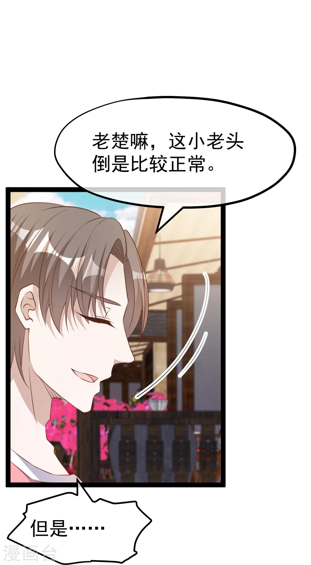 第266话 “F4”聚首25