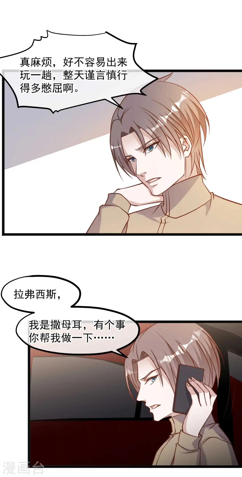 第96话 小花生报17